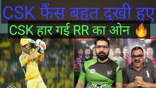 CSK har gai,Mahi fans naraz ho Gaye,RR On fire,yashshavi jaiswal,josbuttler,jadeja,Ashwin cskvsrr