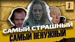 Собиратель Душ - Самый Страшный из НЕНУЖНЫХ фильмов! / JUMPCUT / Обзор, разбор фильма