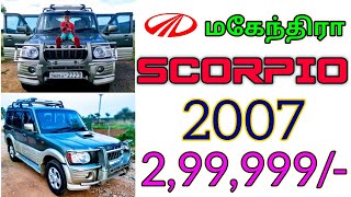 மகேந்திரா SCORPIO SLX/Top end model/USED CAR SALES IN TAMILNADU