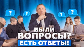 Были вопросы? Есть ответы! / Оскар Хартманн