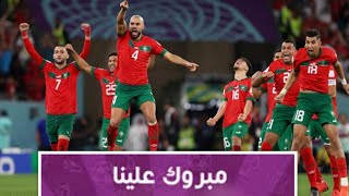 تأهل المنتخب الوطني بالدموع ألف مبروك مبروك التأهل للربع النهائي