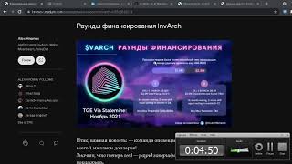 Архитектура InvArch #VARCH - add to DotMarketCap  Новый блокчейн проект InvArch TOKEN #VARCH