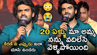 Kiran Abbavaraam Emotional Speech in KA pre release event || Naga Chaitanya