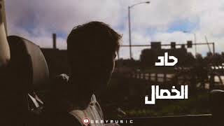 حالات واتس بيج سام - لا مش انا | Big Sam ✨❤️