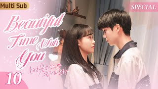 MultiSub/Full▶EP10 綠茶女騙校草去小樹林，沒想到灰姑娘正好路過，這下誤會大了！｜時光與你都很甜 Beautiful Time with You｜#灰姑娘#一見鍾情#cdrama