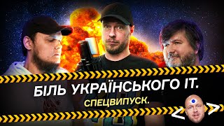 Як українські хакери руйнують економіку рф та що DroneUA робить на фронті. Спецвипуск «Стас IT-глаз»