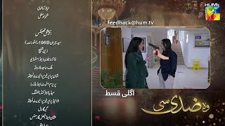 Wo Ziddi Si Episode 16 Promo | Wo Ziddi Si Episode 16 Teaser | #humtv