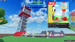 [2Х] Магнат Фабрики Гамболов Gumball Factory Tycoon in Roblox! Тайкун жвачки в Роблокс! Прохождение!