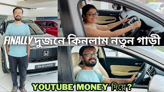 New Car কিনেই ফেললাম আজ❤️ #banglavlog #newcar #indiancouplevlog #carvlogs