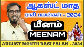 மீனம் | ஆகஸ்ட் மாத ராசிபலன் 2024 | Meenam | August Month Rasi Palan 2024 | #SakthiPeedam