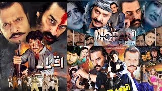 Pashto IQRAR film news arbaaz Khan Ajab Gul Jahangir Khan Jani _ PASHTO KPK TV 2024