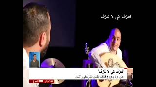 نعزف كي لا ننزف" من اسمى القيم" - Anan Awad - عنان عواد