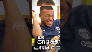 Mbappe's FUNNY Reaction when Ramos CUNNINGLY WON Him 🤣😂