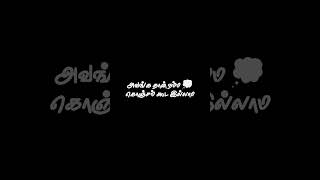 love failure 💔😭 sad emotional black screen WhatsApp status Tamil own voice vkedits