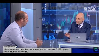 Алексей Антонов в эфире РБК Инвестиции