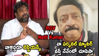 NattiKumar Sensational Comments On RamGopalVarma | NattiKumar PressMeet | RGV Counter To NattiKumar