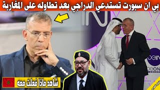 بشكل فور و عاجل.. بي ان سبورت تستدعي حفيظ دراجي بعد تطاوله على المغاربة..لا يفوتك