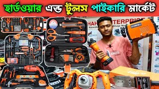 হার্ডওয়ার এন্ড টুলস পাইকারি মার্কেট। Electronics Wholesale Market, Haridwar Wholesale Market