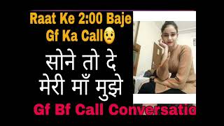 गर्लफ्रेंड की दोस्त को किस || #viralvideo #recordingviral #callviral #saxworkercall