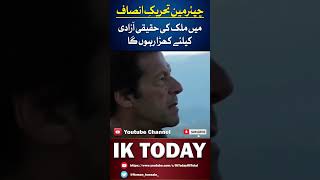 Imran Khan Clear Message For All | Imran Khan Latest | #breakingnews #pti #iktoday #shorts