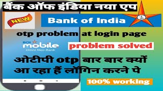 boi mobile latest | boi mobile otp problem| new bank of india app me otp bar bar kyo aata hai | bank