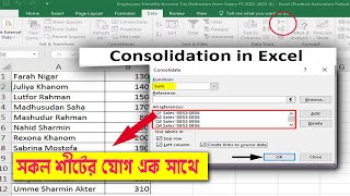 how to use excel consolidate function | excel consolidate function | Step-by-Step Tutorial