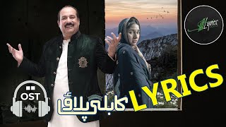 Ankhain | Full OST With Lyrics | Rahat Fateh Ali Khan | Kabli Pulao | Urdu lyrics status - Drama ost