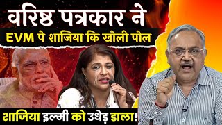 Vinod Agnihotri Epic Destroy 🔥 Shajiya Ilmi & Bjp | Shajiya Ilmi Insult |Debate