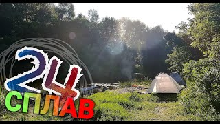 Сплав по Пслу - аллё! ГОЛАВЛЬ_приём!!!