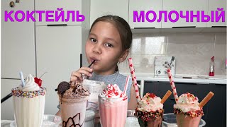 КОКТЕЙЛЬ ЖАСАЙМЫЗ #саниявлог #қазақша