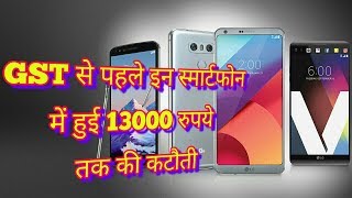 Heavy discount in branded phone ब्रांडेड फ़ोन में भारी छूट