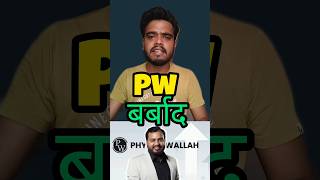 physics wallah vs khan sir controversy || who is best 😜😜