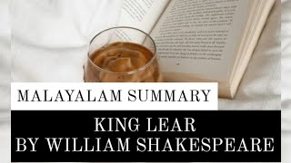 King Lear, Play by William Shakespeare  | Summary in Malayalam