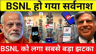 Jio Airtel Vodafone Vi Tata Elon Musk Starlink से मिलेगा BSNL का नेटवर्क फ्री इंटरनेट or kaya kuch ?