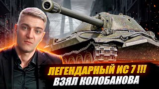 КОРБЕН ВЗЯЛ МЕДАЛЬ КОЛОБАНОВА 😱🔥