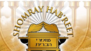 Shomray Hab'reet Shabbat Service (Morning) - And The Lord Appreared