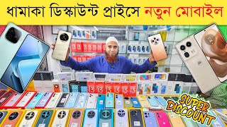 Mobile Phone Price In Bangladesh 🔥 New Mobile Phone Price In BD 2024 🔥 Unofficial Phone Price In BD