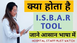 ISBAR TOOL || SBAR TOOL IN ICU || HAND OVER TECHNIQUE || COMMUNICATION TOOLS || HOSPITAL