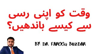 How to utilize time in best way | time management tips in digital age of 2022 by dr farooq buzdar