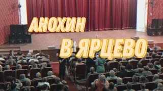 Приезд врио губернатора