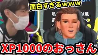 XP1000の謎のスプラ配信者を発見し爆笑するスキマｗｗｗ【スプラトゥーン３】