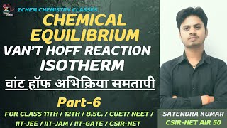 (L6) Van't hoff reaction isotherm || वांट हॉफ अभिक्रिया समतापी || #chemistry #bsc #zchem #rmpssu