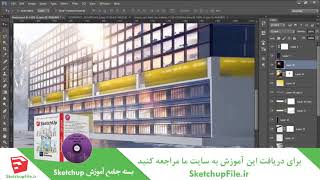 آموزش جامع نرم افزار Sketchup