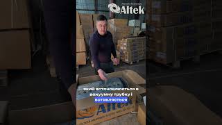 Сезонні безнапорні геліосистеми від компанії ALTEK