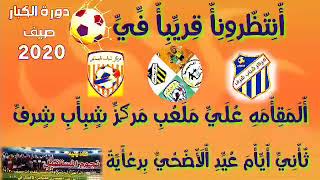 انتظرونااأاأأأ ⚽🔥👌