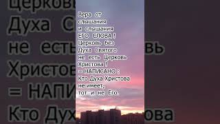 Слово для православных #последние_дни