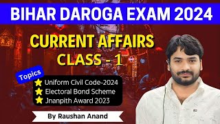 ELECTORAL BOND SCHEME |UNIFORM CIVIL CODE |JNANPITH AWARD    #by_raushan_anand