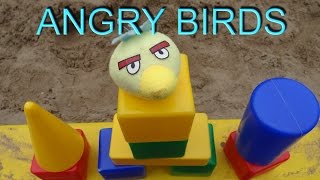 ЗЛЫЕ ПТИЧКИ. Энгри Бёрдс. ANGRY BIRDS. Игры для детей на свежем воздухе. Мультфильм