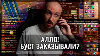 АЛЛО! БУСТ ЗАКАЗЫВАЛИ? ROAD TO 300 ПА СИН - PERFECT WORLD!