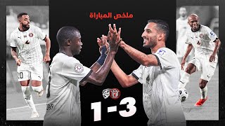 ملخص المباراة: الجزيرة 3-1 خورفكان ⚪⚫